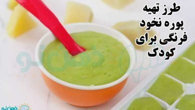 طرز تهیه پوره نخود فرنگی برای کودک