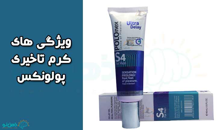 ویژگی های کرم پولونکس