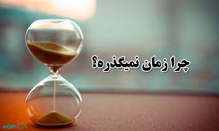 کند شدن زمان