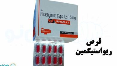 قرص ریواستیگمین
