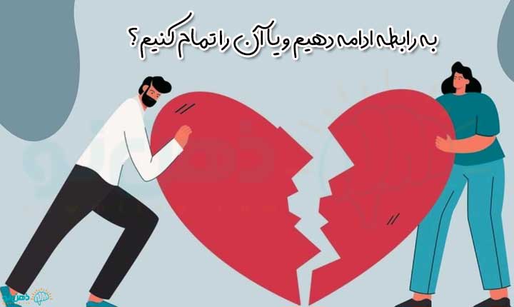 چگونگی جبران خیانت