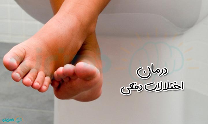 درمان اختلالات دفعی