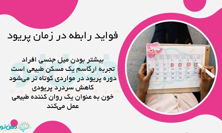 علت شهوتی شدن در زمان پریودی+سکس در پریودی