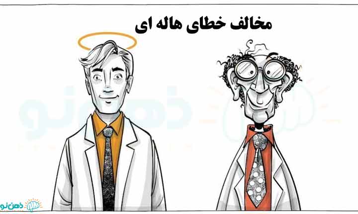 مخالف خطای هاله ای