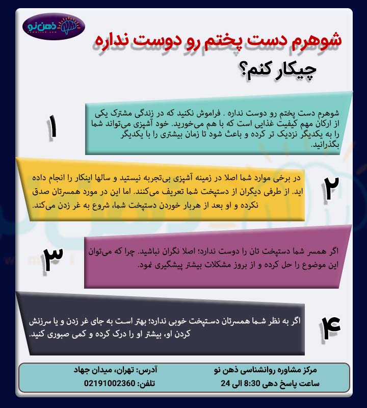 راه های بهتر کردن دستپخت