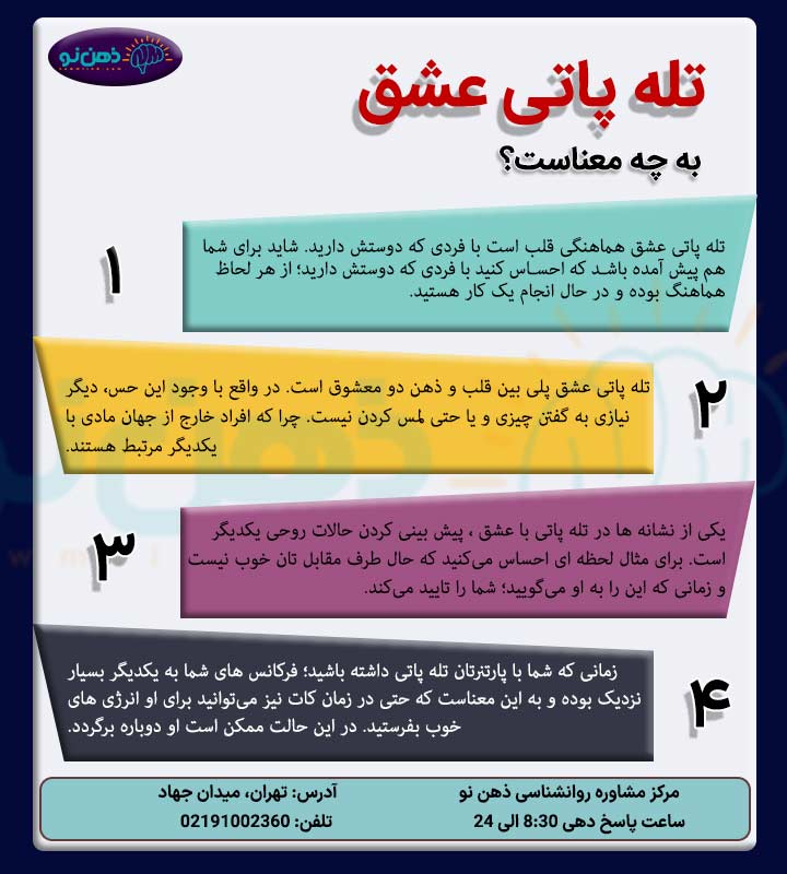 زمانی که شما با پارتنرتان تله پاتی داشته باشید؛ فرکانس های شما به یکدیگر بسیار نزدیک بوده و به این معناست که حتی در زمان کات نیز میتوانید برای او انرژی های خوب بفرستید. در این حالت ممکن است او دوباره برگردد.
