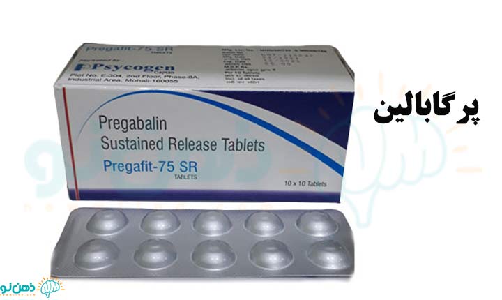 پرگابالین